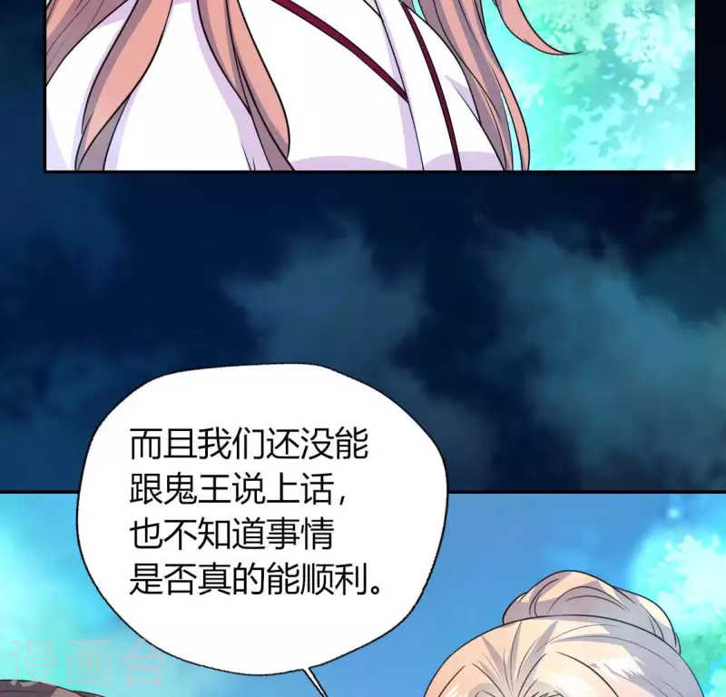 第150话 风云酒会32