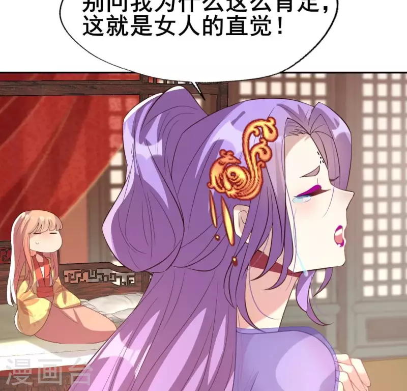 第192话 皇宫里漫天死鱼？29