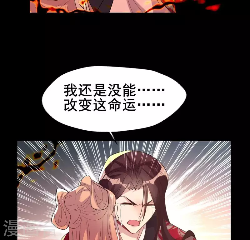 第215话 下一世定要找到你30