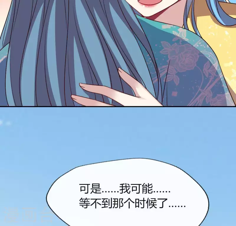 第118话 姐妹情深49