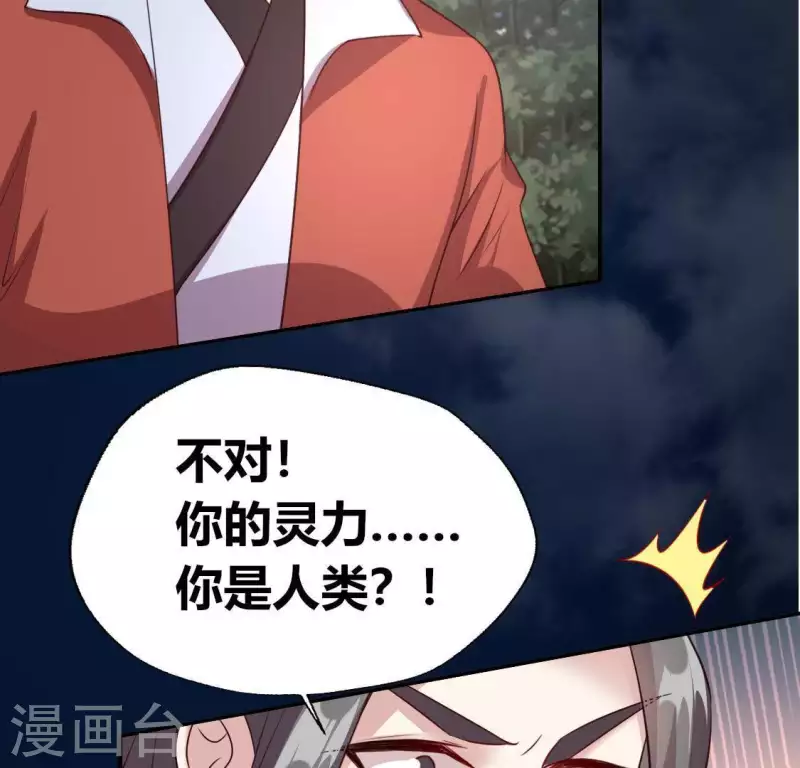 第126话 这次换我保护你16