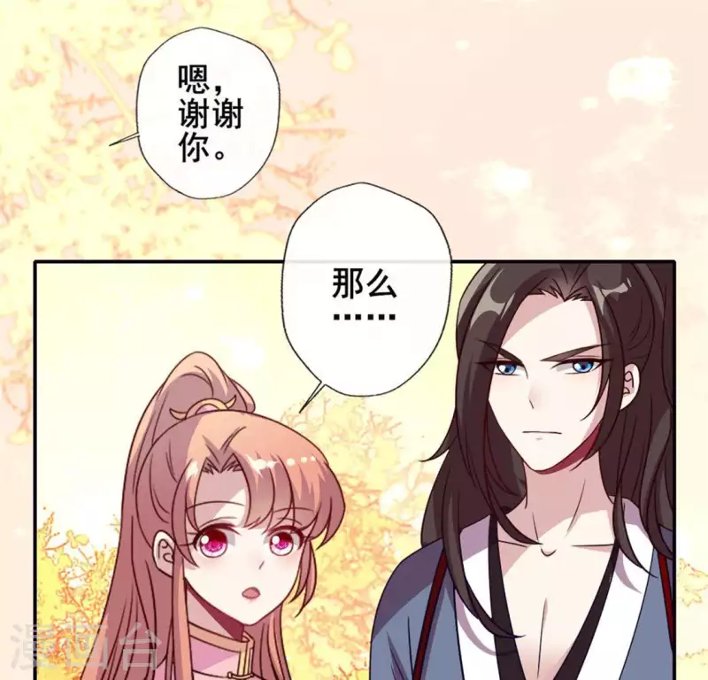 第54话 秦酒叒叒叒吃醋了36