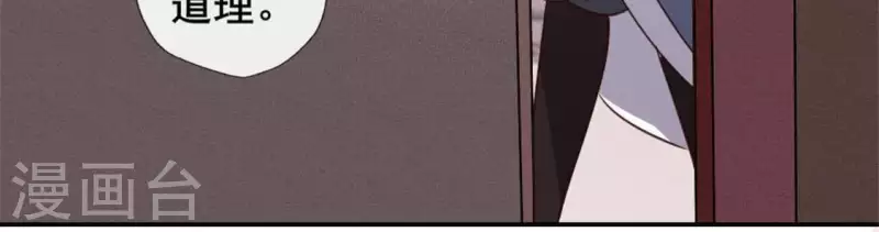 第56话 黎明寨传闻12