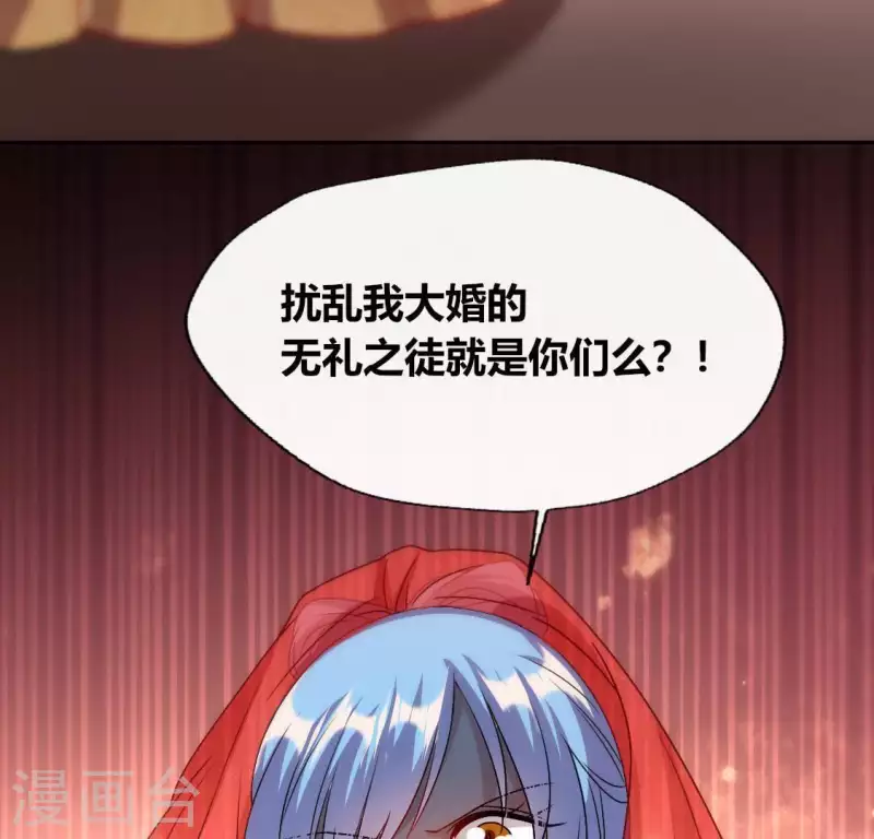第114话 拦路新娘与秦酒受伤25