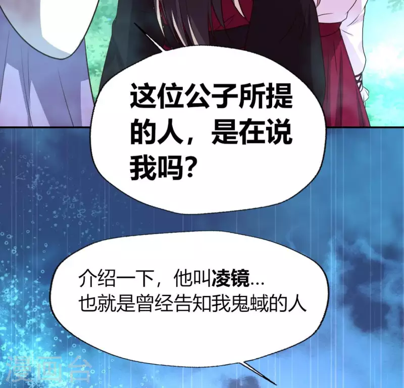 第145话 第133 弃权寻旧相识49