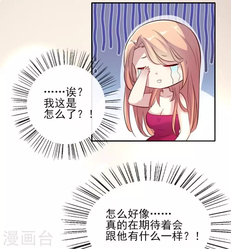 第10话 你怎么可以这么丑！？12