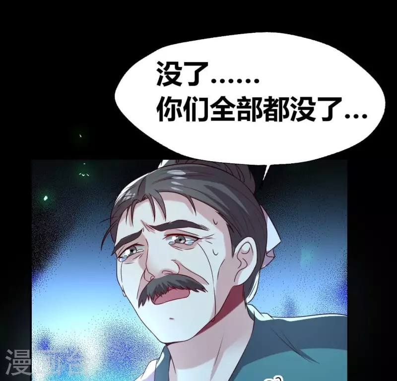 第173话 血蛊33