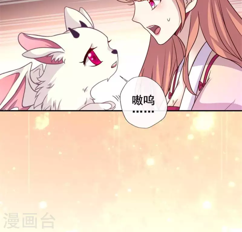第38话 Get到一只萌宠27
