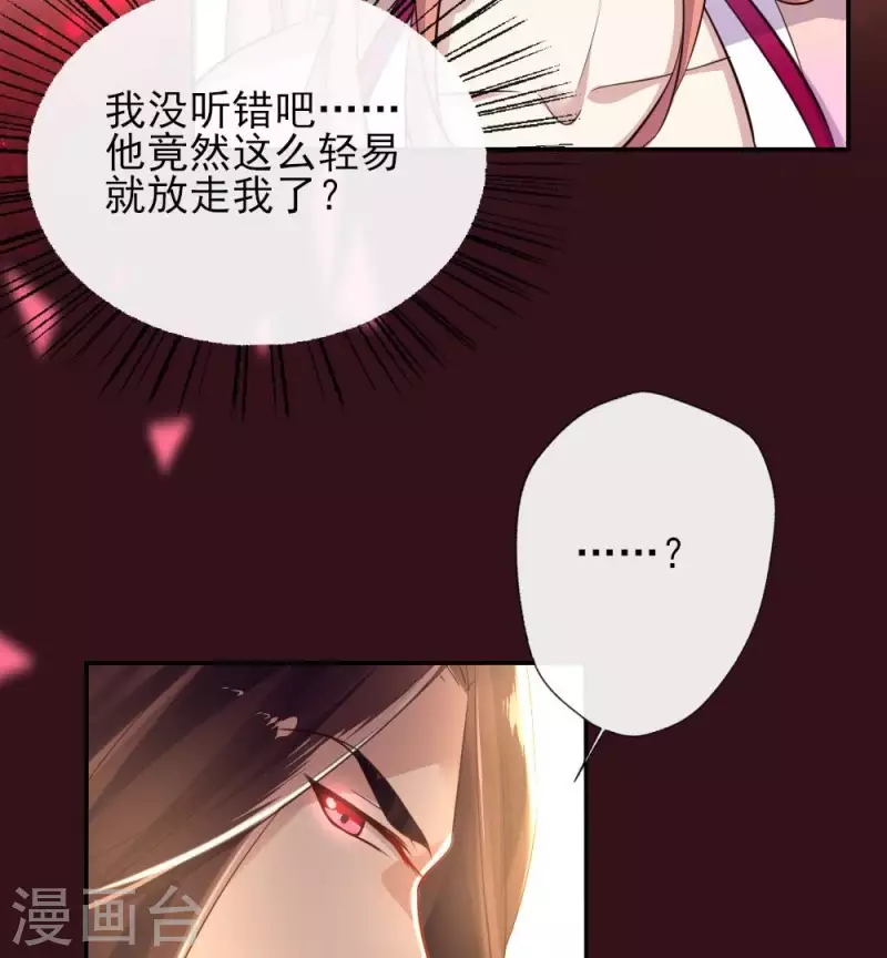 第6话 叫声主人听听21