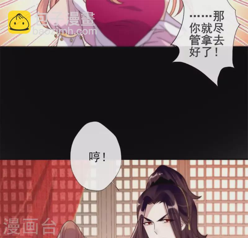 第47话 这可是对你的惩罚32