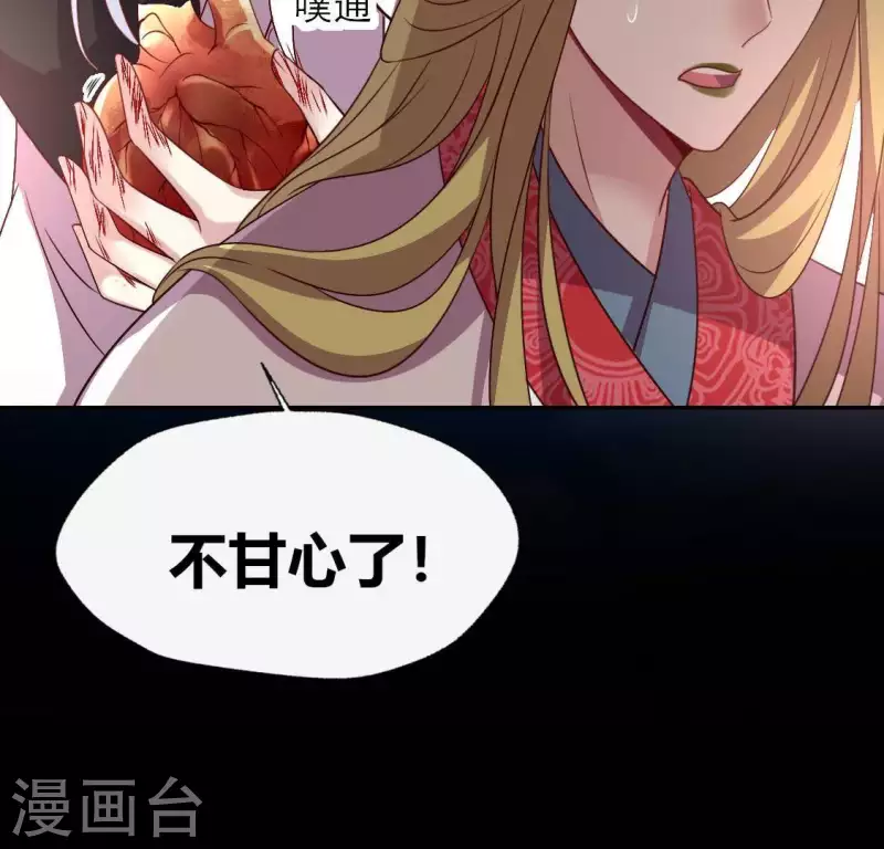 第122话 110 你甘心吗？53
