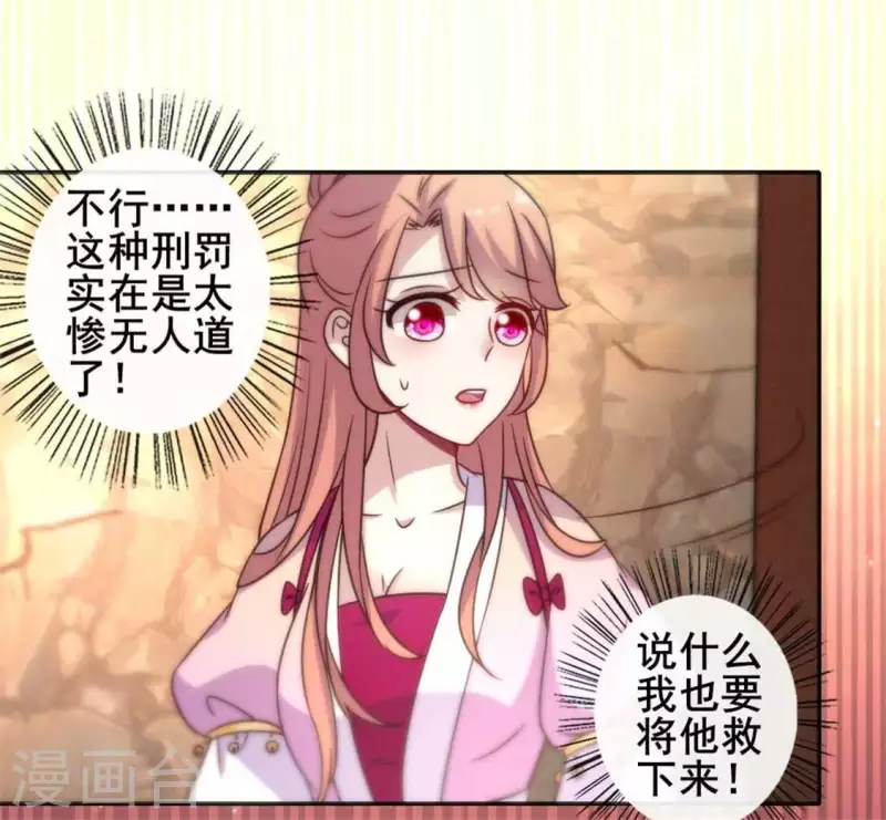 第40话 被刑罚的男子竟然是他13