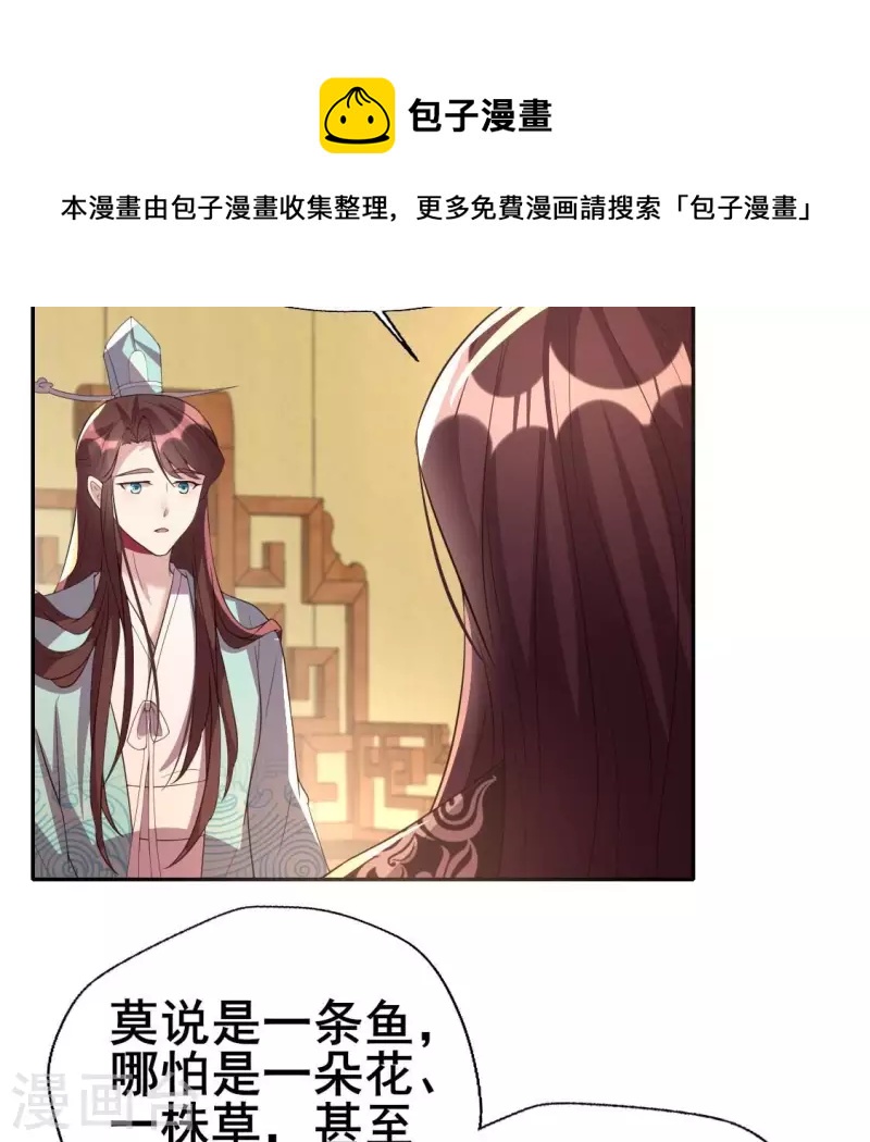 第194话 你居然？始乱终弃？35