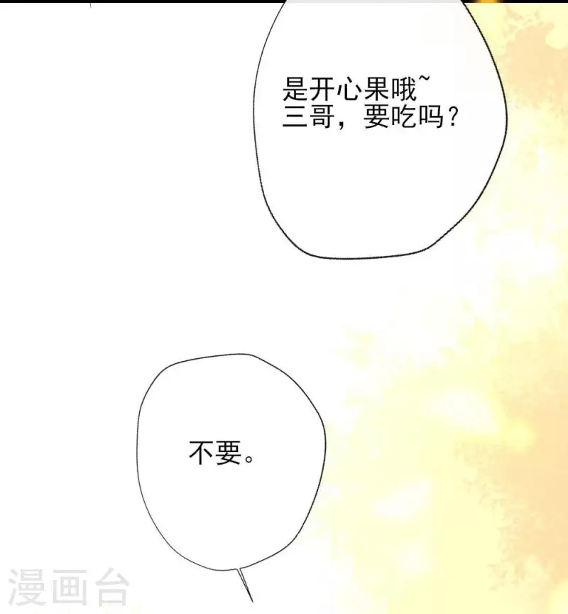 第13话 小姐姐要吃开心果吗42