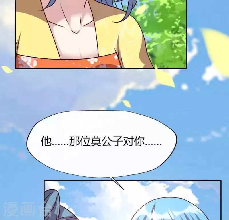 第118话 姐妹情深25