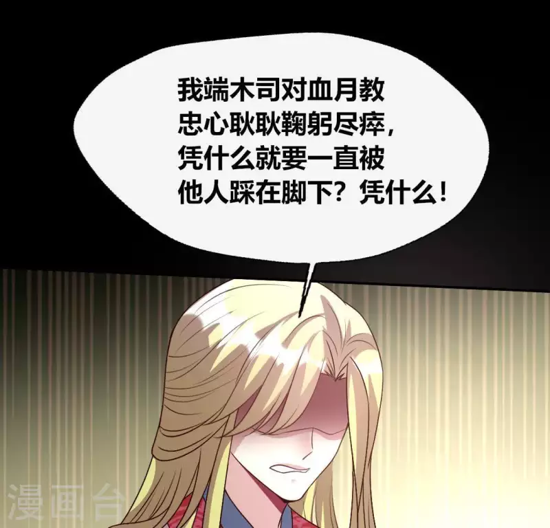 第121话 排位之怨30