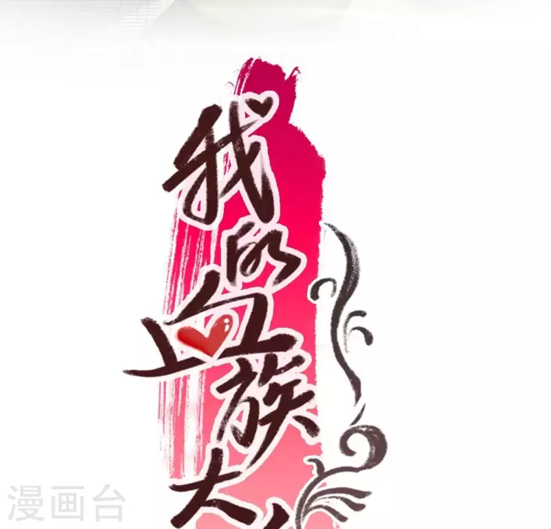 第216话 思念烹雨2