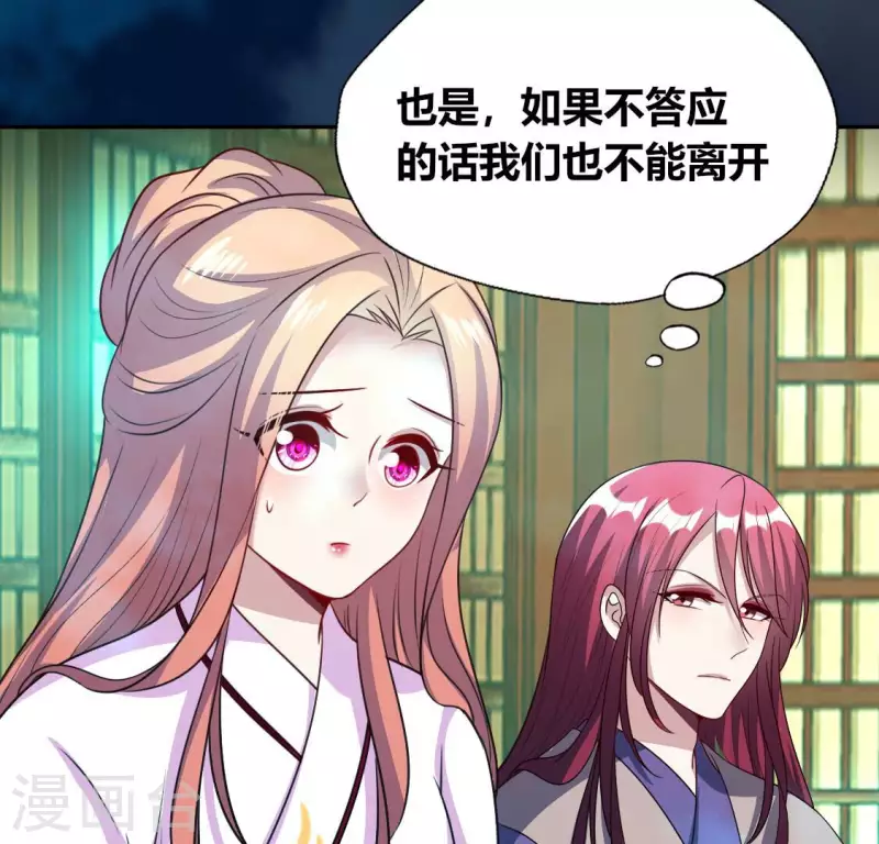 第154话 修改命格26