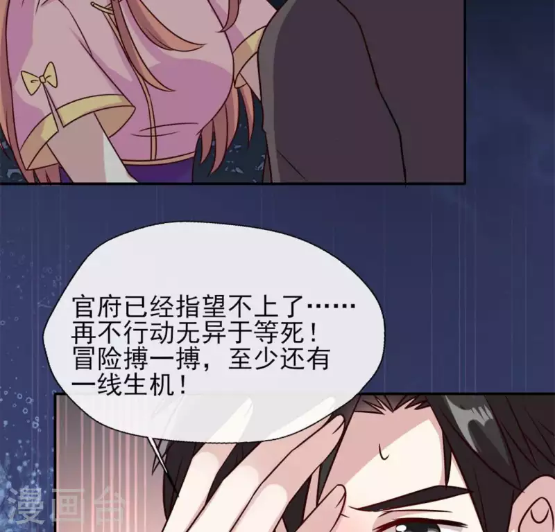 第63话 村里的隐情？45