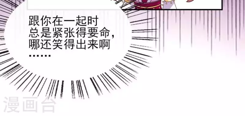 第26话 血族醋王的醋坛子30