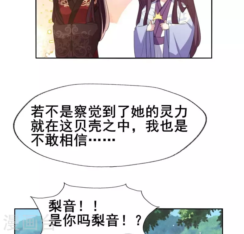 最终话 在一起23