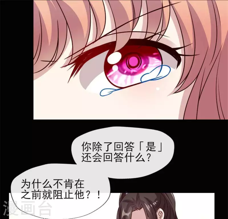 第67话 线索比命重要？11
