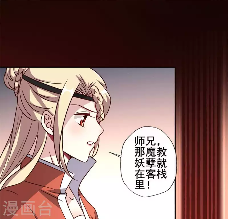 第59话 剑，出鞘了32