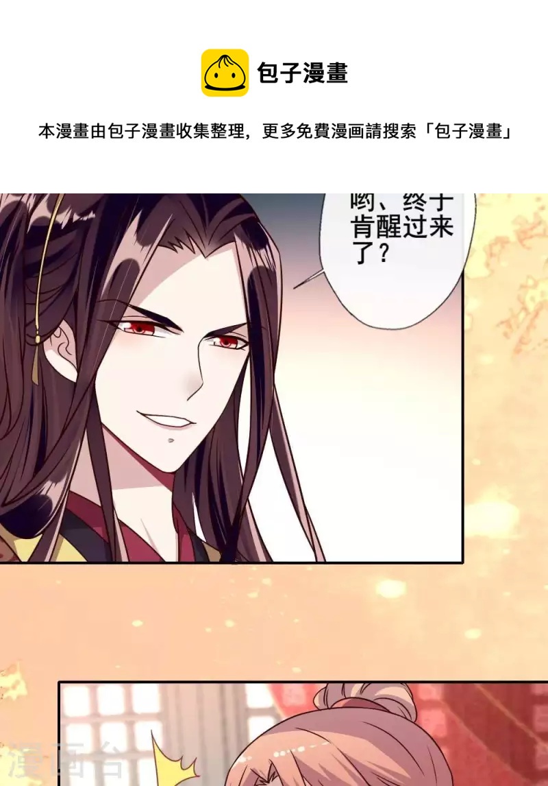 第33话 不顾一切跑下擂台16