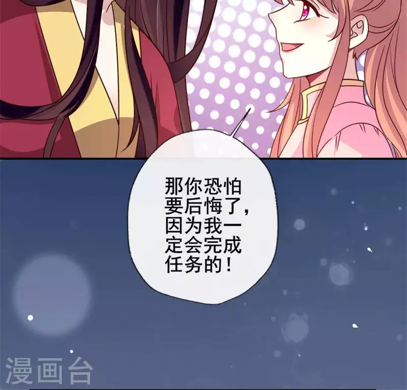 第52话 就让它跟着你好了24