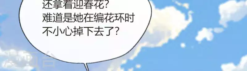 第103话 天机不可泄露22
