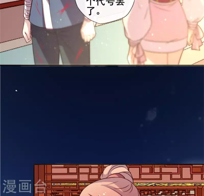 第50话 修罗馆 谷雨饮茶~15