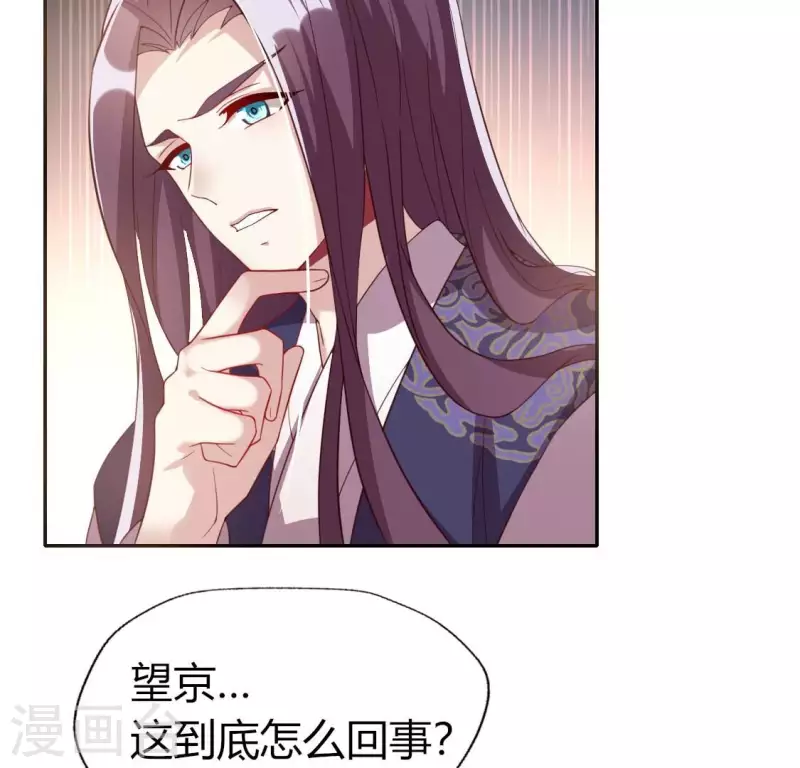 第178话 望京的血海深仇8