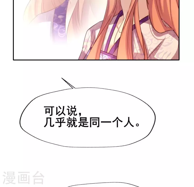 第199话 秦酒的深情告白38