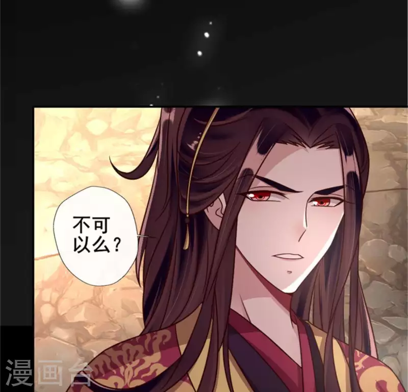 第44话 小野猫，把眼睛闭上5