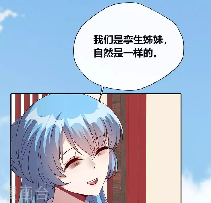 第118话 姐妹情深54