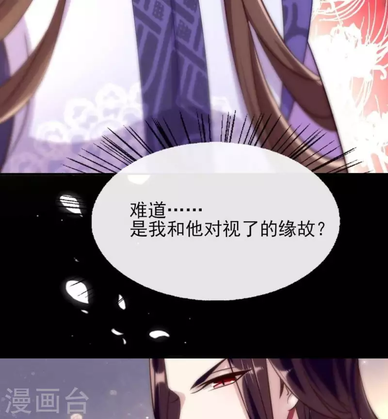 第18话 和大祭司的对视26