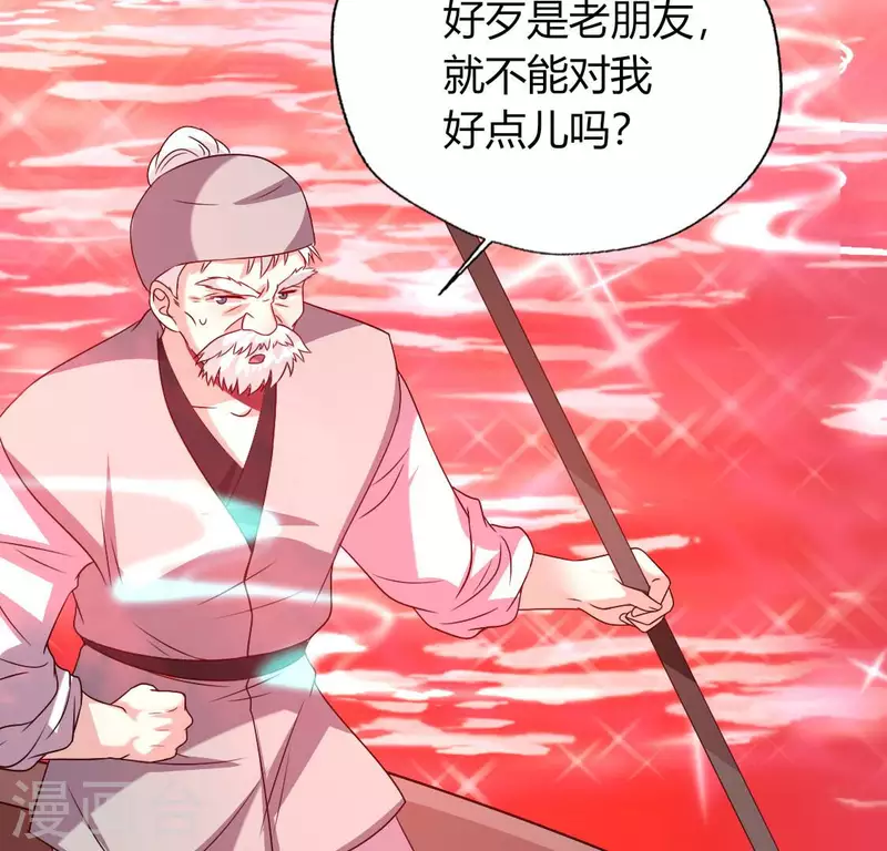 第155话 黄泉摆渡人46