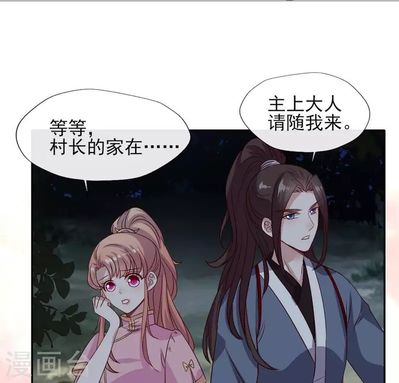第68话 村长的荒唐举动3