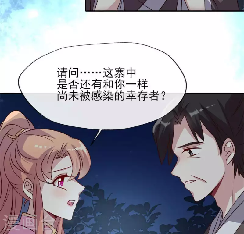 第63话 村里的隐情？40
