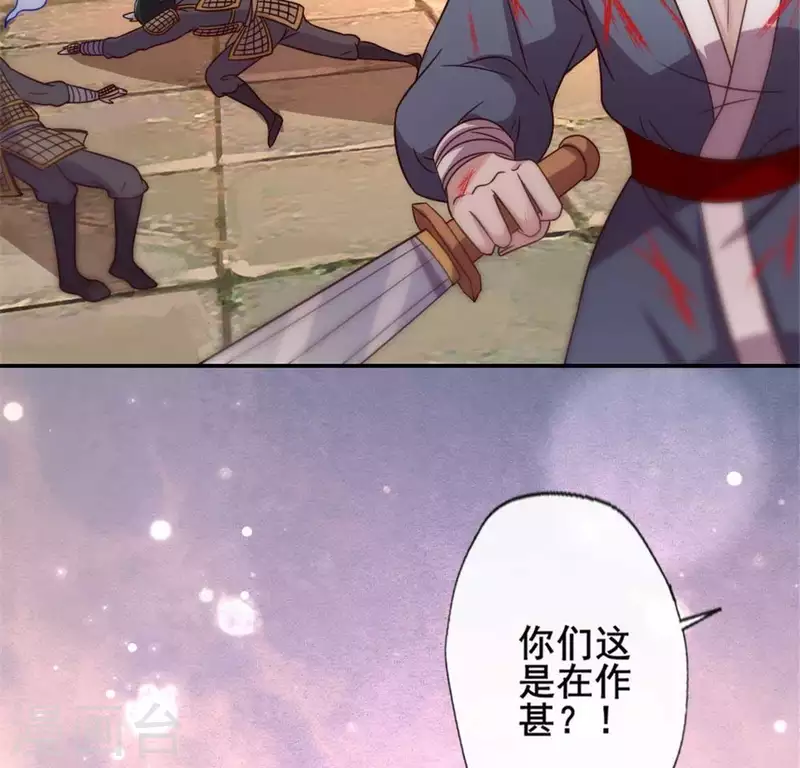 第41话 原来他是五堂主的杀手12