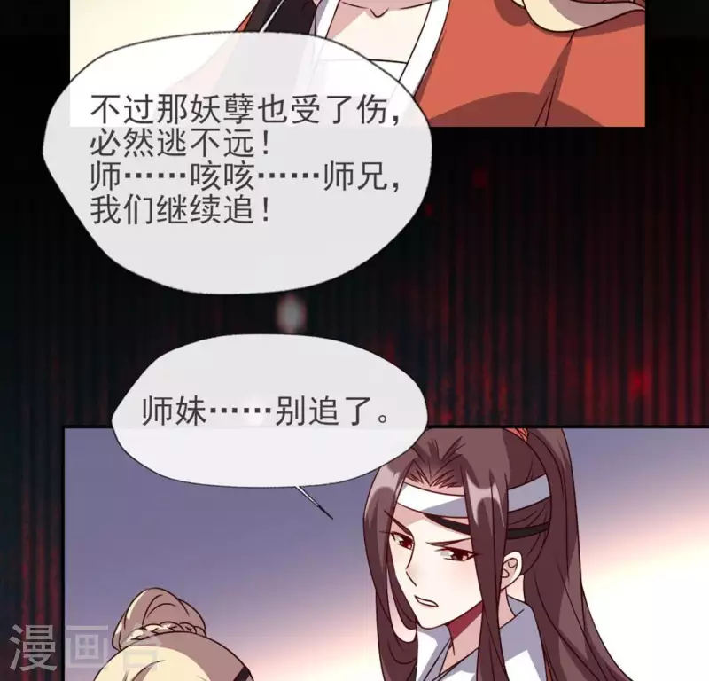 第62话 查收血族大人爱的魔力18