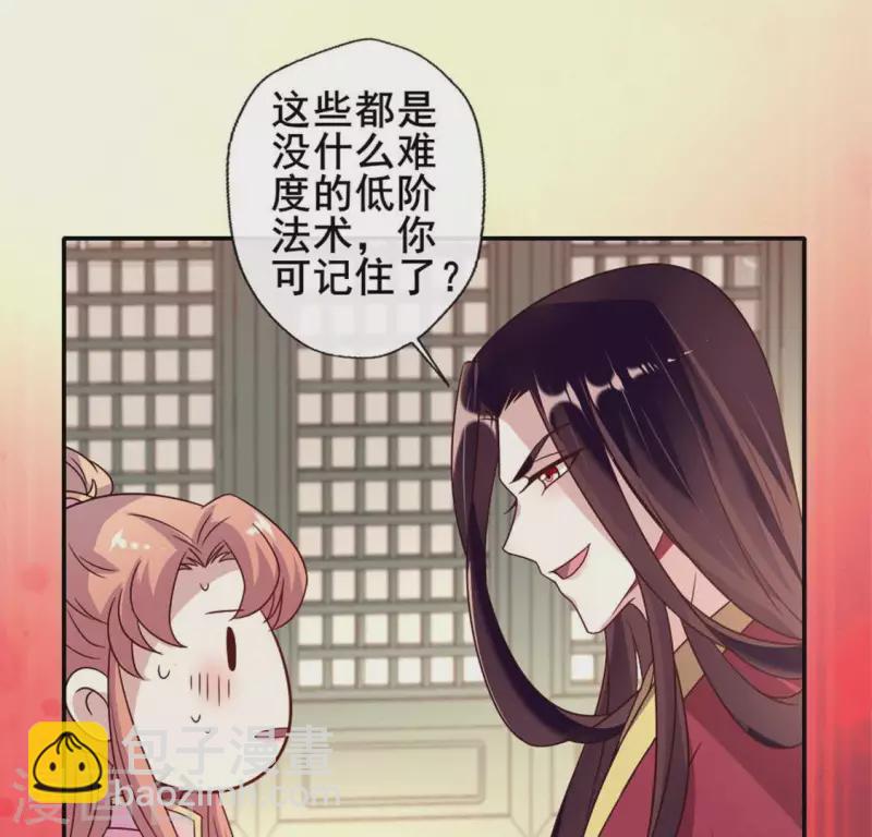 第52话 就让它跟着你好了38