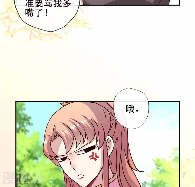 第58话 乞讨者 芒种已至！28