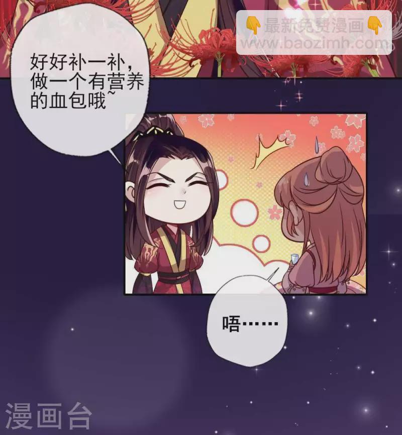 第34话 你们人类身体真脆弱11