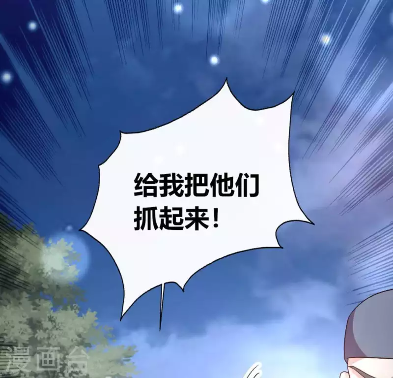 第110话 轻功不好你就抱紧我35