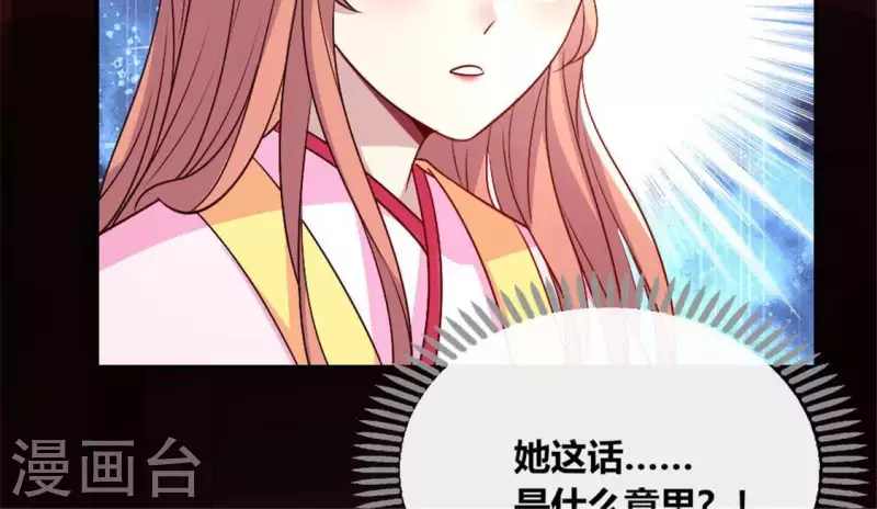 第85话 替代品36