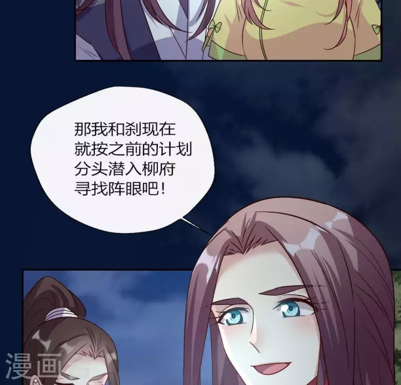 第109话 潜入喜宴51