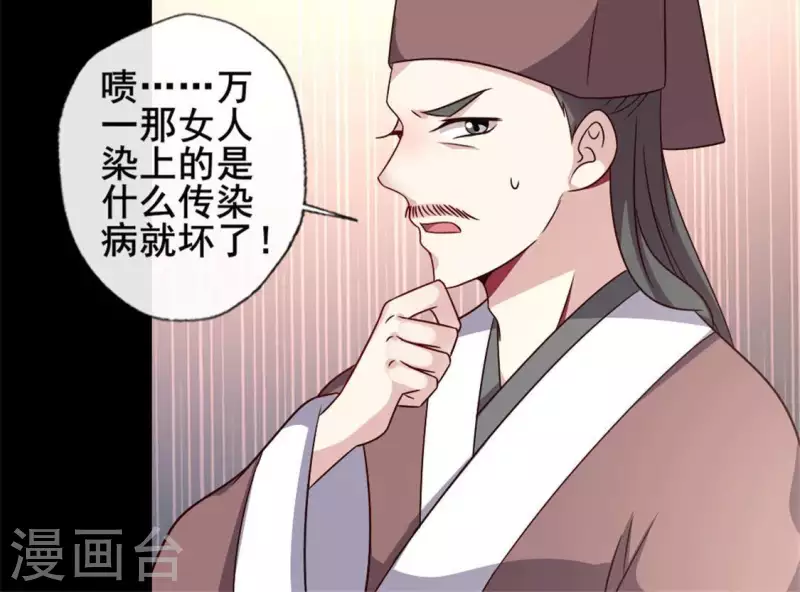 第58话 乞讨者 芒种已至！11