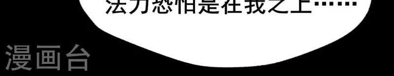 第210话 让人呆傻的真相6