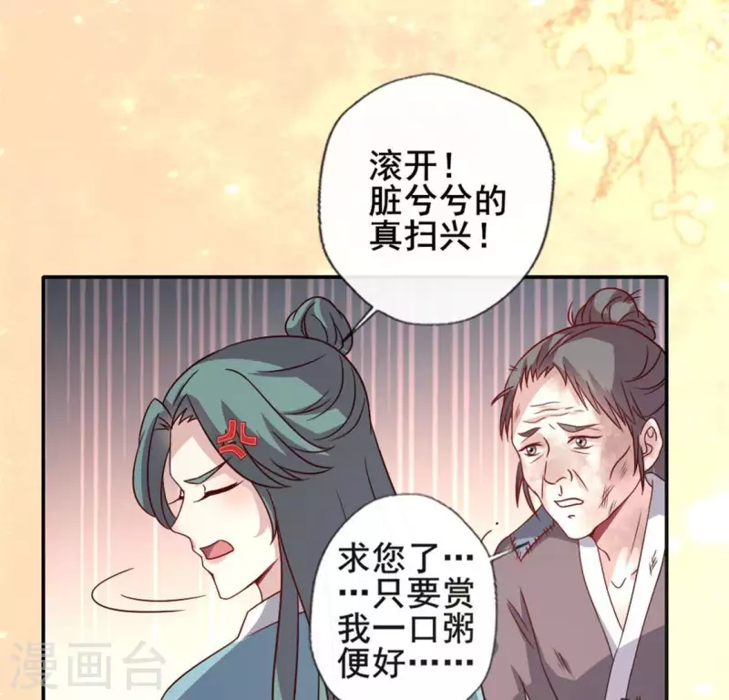 第58话 乞讨者 芒种已至！42